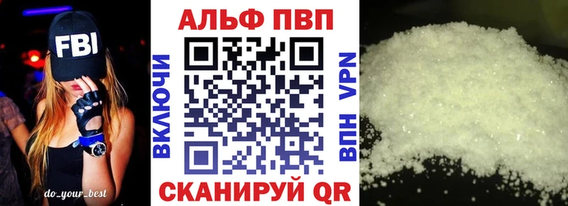 Альфа ПВП Соль  магазин продажи   Кондрово 