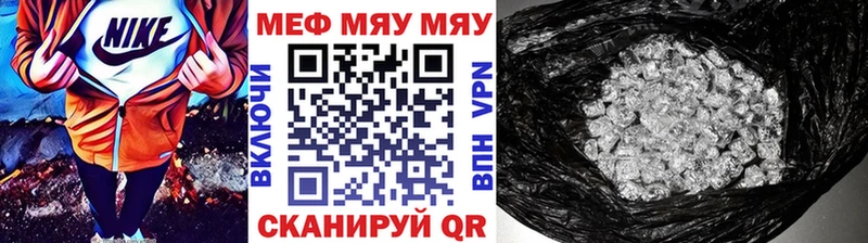 Мефедрон мяу мяу  Кондрово 